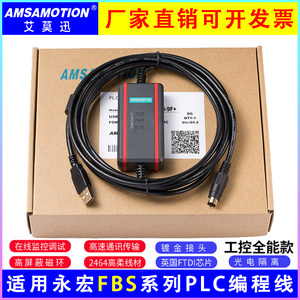 适用永宏FBS B1Z等系列PLC编程电缆线数据下载线USB-FBS-232P0-9F