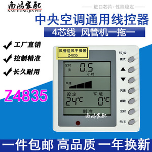 适用于格力空调线控器风管Z4835 FG02 XK27/59/111手操器30294802
