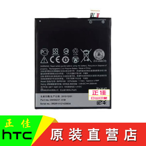 htc826电池原装htc820u D626T/W d820u/t d826w htcd820u手机电