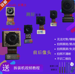适用华为荣耀X20/荣耀X20SE镜头摄像头前后置照相机镜片自拍镜片