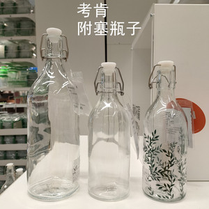 宜家国内正品代购考肯附塞瓶子密封透明玻璃装酒瓶 果汁瓶 防漏洒