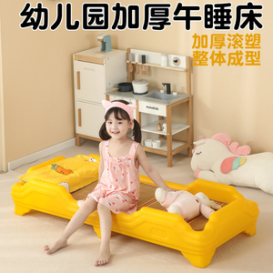 幼儿园床塑料床专用午休托管滚塑加厚叠叠午睡床宝宝早教儿童小床