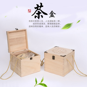 普洱茶饼盒七子木箱通用款茶包装木盒357克茶饼空盒精致礼品盒