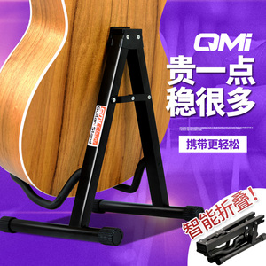 QMI升级A型吉他架子落地电木吉它贝司通用立式折叠支架家用琴架