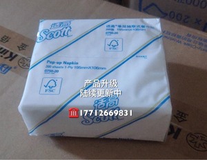 金佰利0750单层小包抽取式印花餐巾纸商务居家餐厅整箱价不含纸盒