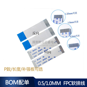 FFC/FPC软排线 扁平排线 0.5/1.0MM间距4P-64P AWM 20624 80C 60V