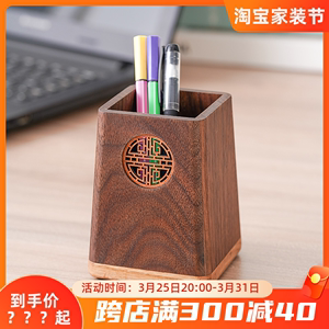 黑胡桃木笔筒桌面实木笔盒木质中式笔插办公室笔座轻奢创意收纳盒