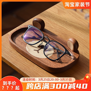 顽木办公室桌面收纳盒创意可爱眼镜放置盘玄关钥匙杂物木制收纳盘