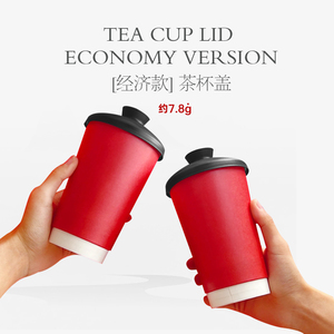 一次性悸90口径动新中式茶杯盖鲜奶茶国风茶饮盖子防漏塑料茶壶盖