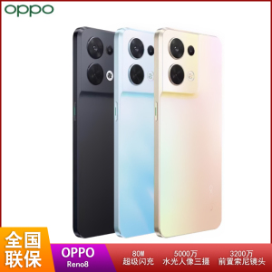 OPPO Reno8 80W闪充5000万人像三摄3200万自拍镜头轻薄机身5G手机