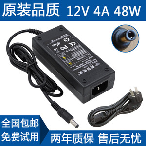 Haier海尔电脑显示AOC显示器电源适配器充电线12V4A/3A