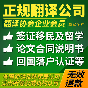 专业日语翻译人工服务日文中文英语英文论文合同公司说明书