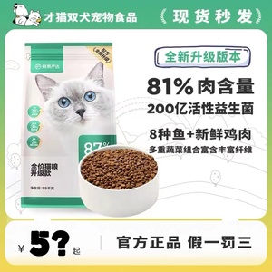 网易严选猫粮全价升级营养增肥无谷三文鱼肉味高蛋白成猫幼猫大包