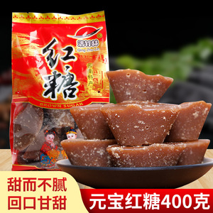 清竹林元宝红糖块400g甘蔗手工红糖云南特产经期产妇月子土红糖块