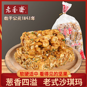 上海老字号产特老香斋一口香沙琪玛上传统食品葱味糕点零食小吃