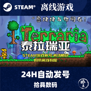 泰拉瑞亚dlc 淘宝拼多多热销泰拉瑞亚dlc货源拿货 阿里巴巴货源 泰拉瑞亚dlc 淘宝拼多多热销泰拉瑞亚dlc货源拿货 阿里巴巴货源