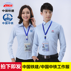 中国建筑办公室工作服蓝色衬衫男女短袖工装衬衣服中铁工作服logo