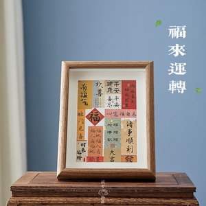 家居摆台摆件 家居装饰画客厅玄关办公室简约祝福相框摆画办公室