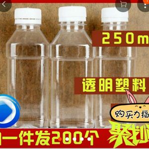 250ml 350mI 450mI 500ml食品级塑料瓶 PET透明瓶子方形瓶 包邮