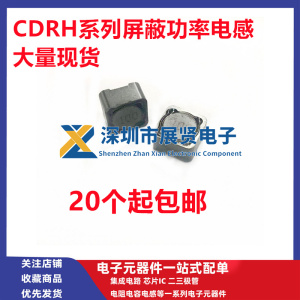 CDRH73 10UH 贴片屏蔽功率电感15/22/33/47/56/68/82/100UH 7*7*3
