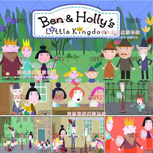 本和霍利的小王国 Benand Holly's Little Kingdom 英文动画104集