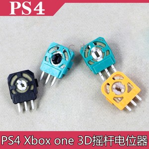 国产PS4 摇杆三针定位器 XBOXONE摇杆控制边ps4 3D摇杆电位器