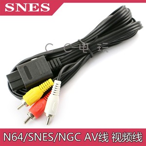 N64 AV线 视频音频线1.8m SNES av线 NGC AV线音频线视屏线三合一