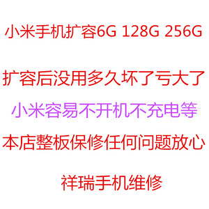 小米5 魔改 运存 升级 6G 5s 5sp MIX 内存 扩容 128G 小米5 维修