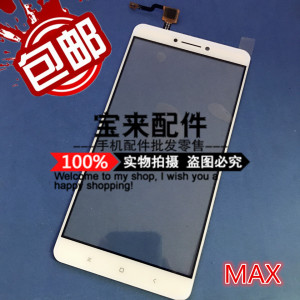 适用于小米max触摸屏MAX 小米max2 外屏3手写屏原装 触屏TP 盖板