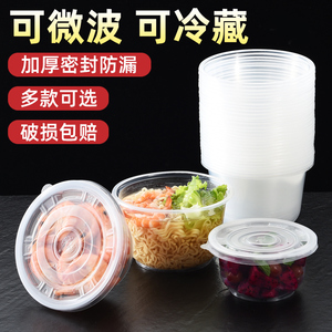 一次性碗带盖塑料碗快餐汤碗家用外卖打包盒环保圆形透明饭盒