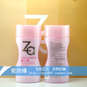 ZA/姬芮 多元水活盈润乳液 保湿 改善毛孔 干性（盈润型）包邮