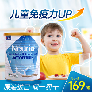纽瑞优乳铁蛋白增强提高婴幼儿儿童免疫球力抵抗蛋白粉旗舰店精华