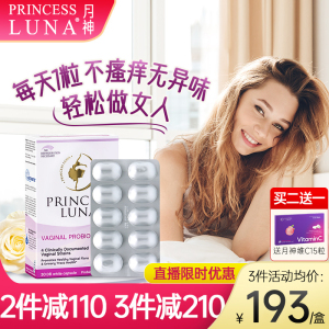 月神女性益生菌蔓越莓胶囊阴道乳酸杆菌妇科私处专用调理旗舰店