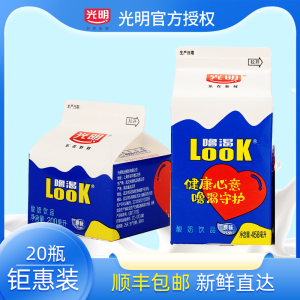 光明酸奶饮品look噜渴原味酸牛奶盒装益生菌低温营养早餐200ml