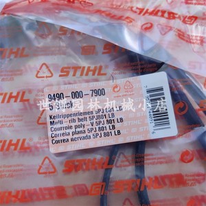 适配STIHL斯蒂尔TS420切割机皮带5PJ801LB多V型皮带9490 000 7900