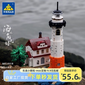 开智98729地标建筑系列灯塔外滩创意拼装积木小颗粒玩具家居摆件