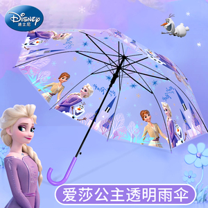 雨伞儿童冰雪奇缘女孩自动透明长柄女童儿童学生上学专用爱莎公主
