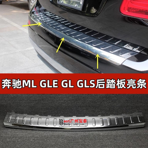 适配奔驰ML300后备箱踏板GLE320后杠上亮条GL350电镀条GLS400护板