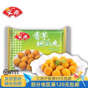 安井 香芋地瓜丸20粒油炸小食速冻面食香芋夹心甜而不腻420g