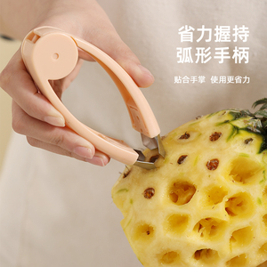 菠萝去眼夹草莓去蒂器家用切水果神器削凤梨甘蔗专用刀挖眼工具