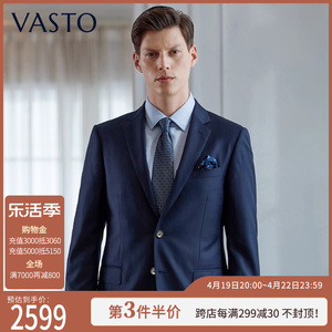 【西装套装6】VASTO/华斯度商场同款纯羊毛商务正装西服男士礼服