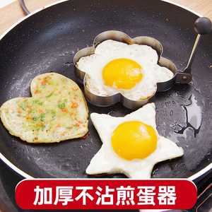 煎蛋模具2024新款多功能不锈钢家用厨房早餐煎爱心鸡蛋荷包蛋不粘