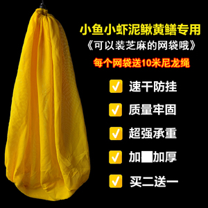 鱼护网兜网袋 简易便携小孔装鱼袋特价清仓渔护渔具用品 收纳袋