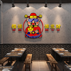 网红火锅店墙面装饰品餐饮文化烧烤小吃饭馆创意新年画国潮风挂件