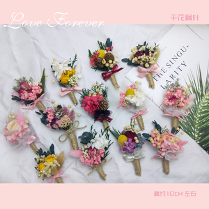 迷你小花束永生花干花胸花胸针新郎新娘伴郎伴娘婚礼复古手作装饰 阿里巴巴找货神器