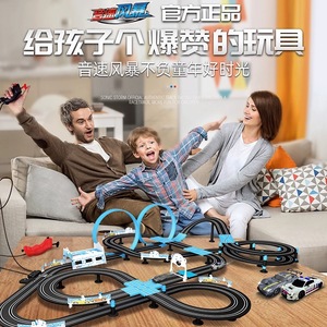 AGM音速风暴双人汽车轨道车儿童玩具男孩遥控小火车跑车电动比赛