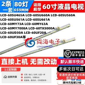 适用夏普LCD-60SU860A灯条60SU465A LCD-60TX5000A 60SU660A灯条