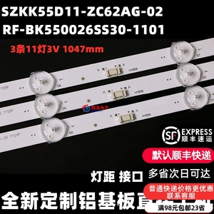 适用康佳LED55U5 LED55F2 55D6S LED55K2灯条RF-BK550026SS30-110