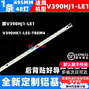 适用海尔LE39A700K灯条 配屏v390hk1-ls5 V390HK1-LS5-TREM4铝板