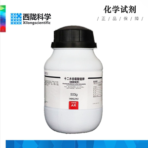 西陇科学化工 十二水硫酸铬钾 AR分析醇 500g/瓶 CAS: 7788-99-0